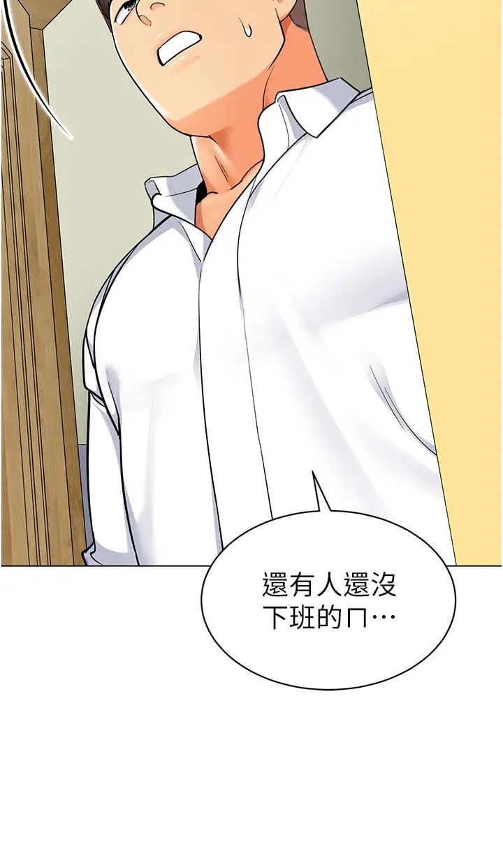 幼儿园老师们第46話-小綿羊vs騷包女,哪個好?