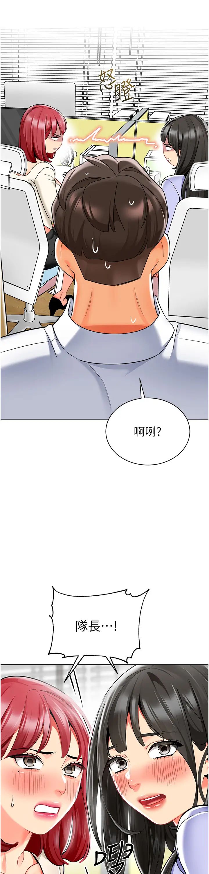 幼儿园老师们第46話-小綿羊vs騷包女,哪個好?