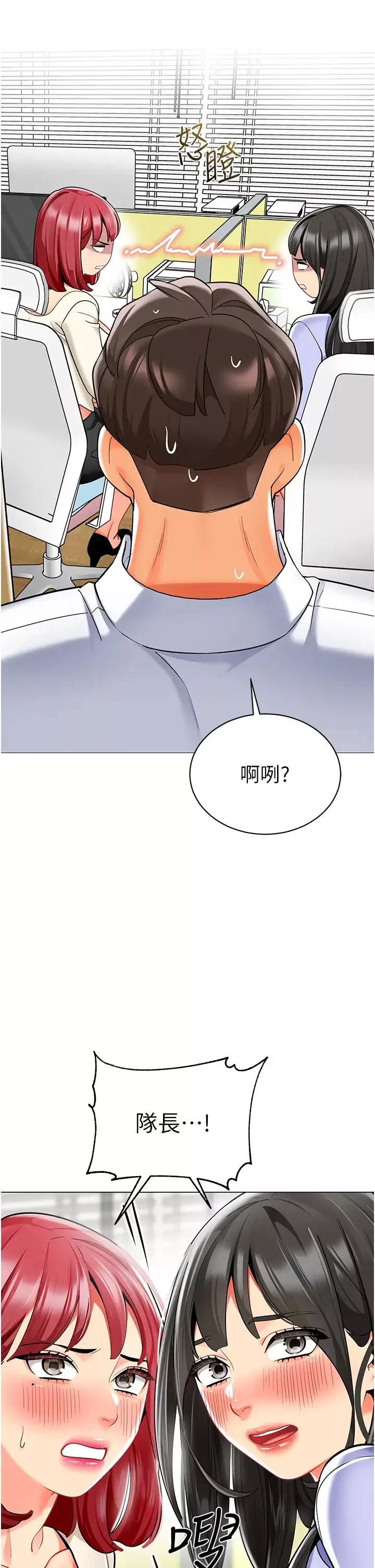 幼兒園老師們第46話-小綿羊vs騷包女，哪個好?