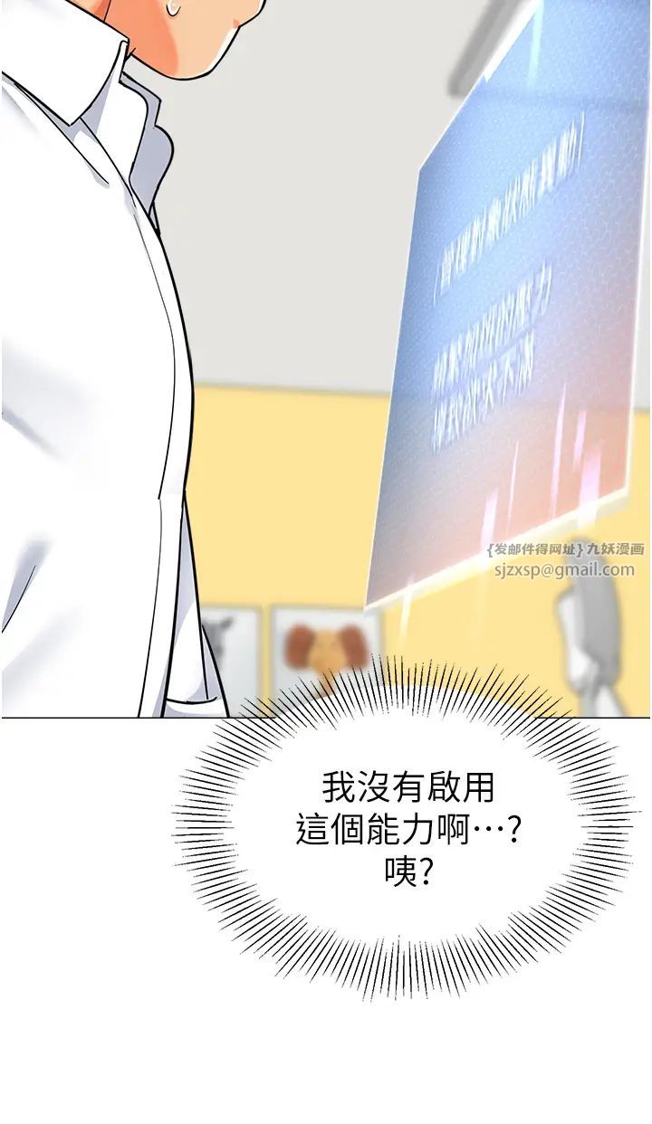 幼儿园老师们第46話-小綿羊vs騷包女，哪個好?