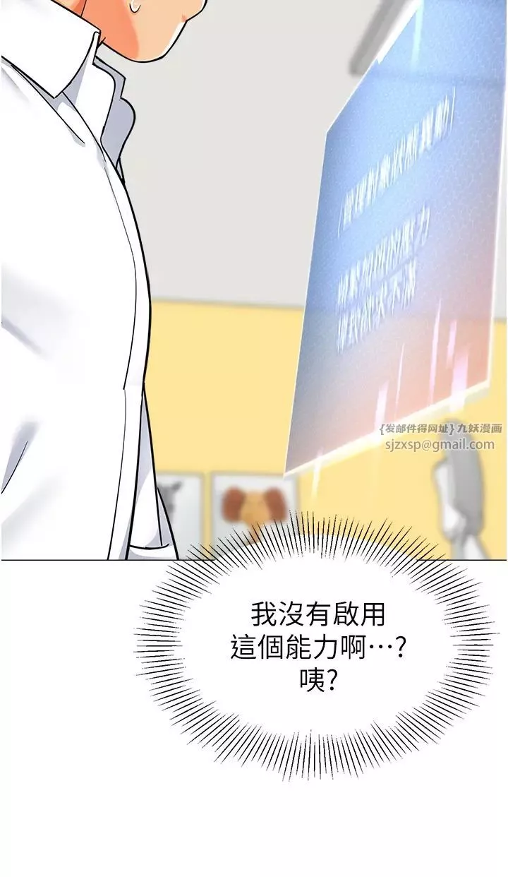 幼儿园老师们-第46話-小綿羊vs騷包女，哪個好? - 图片 48