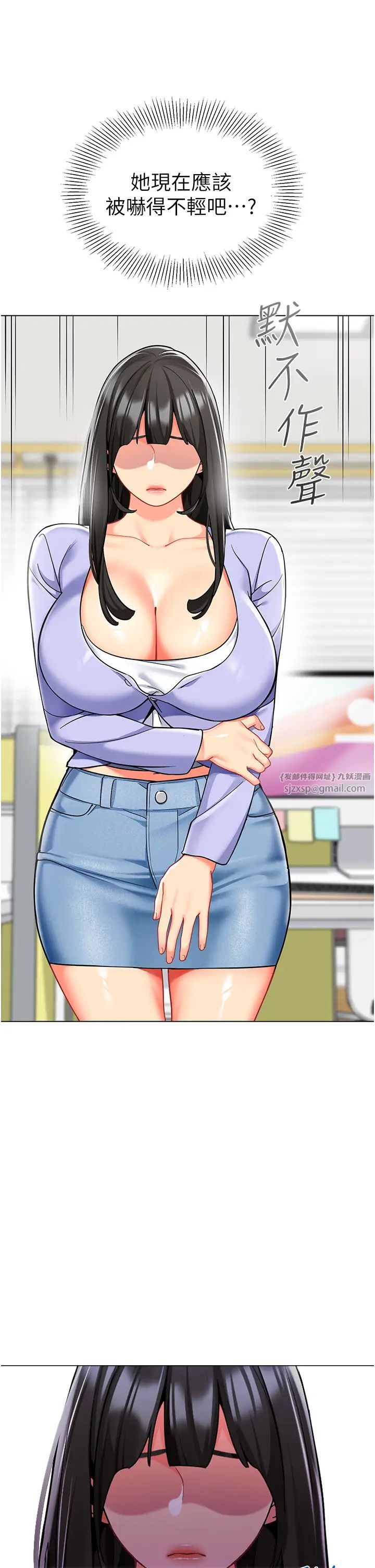 幼儿园老师们第46話-小綿羊vs騷包女,哪個好?