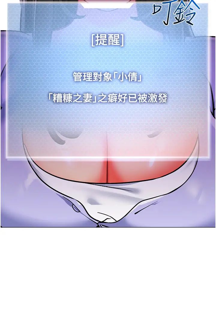 幼儿园老师们第46話-小綿羊vs騷包女,哪個好?