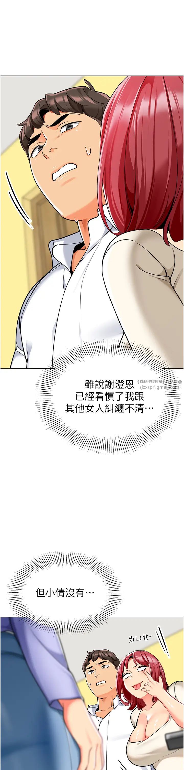 幼儿园老师们第46話-小綿羊vs騷包女,哪個好?