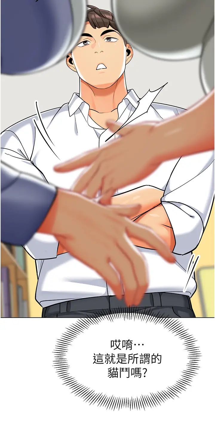 幼儿园老师们第46話-小綿羊vs騷包女，哪個好?