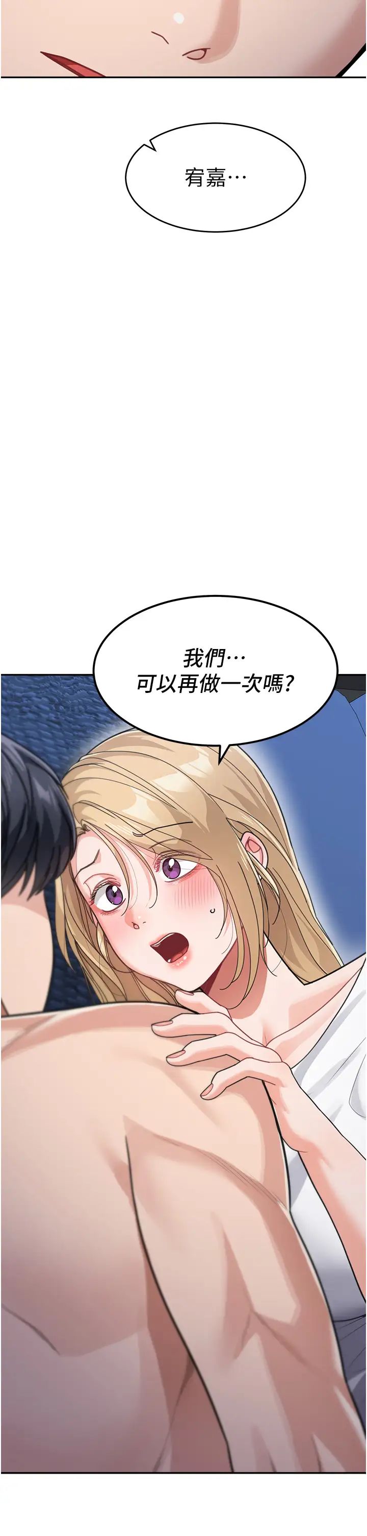 童颜继母第42話-淫水爆棚的69式