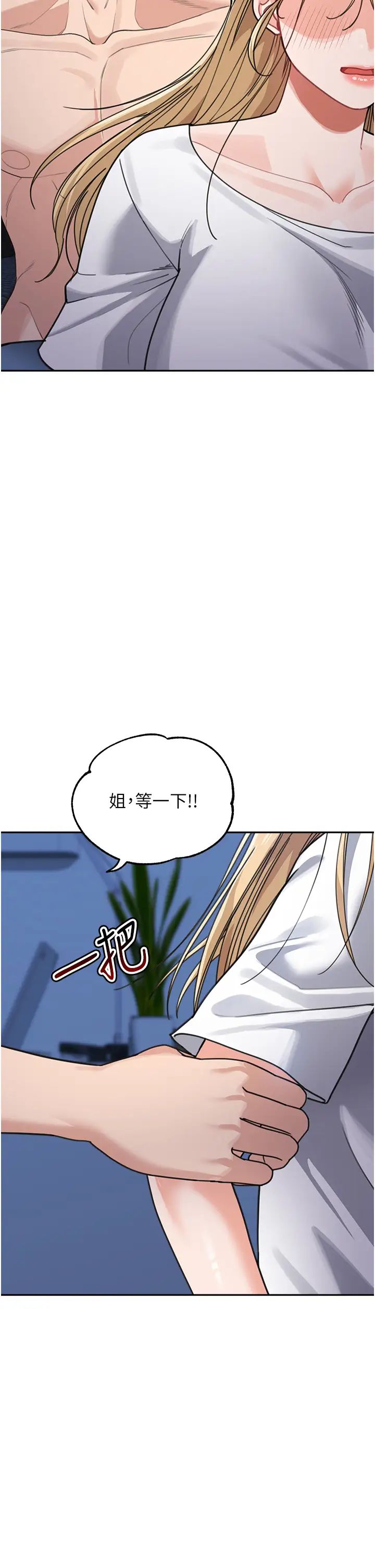 童颜继母第42話-淫水爆棚的69式