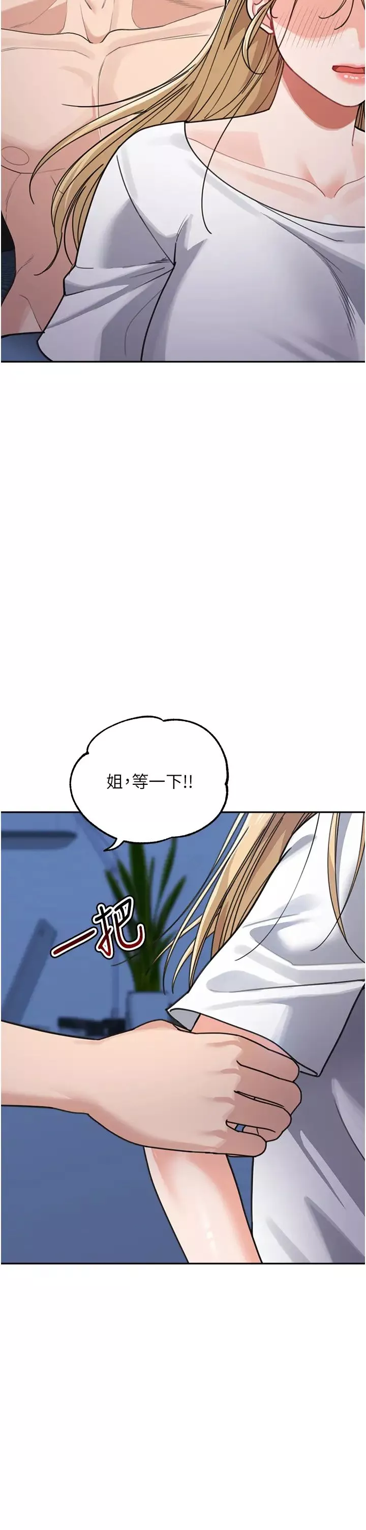 童颜继母-第42話-淫水爆棚的69式 - 图片 7