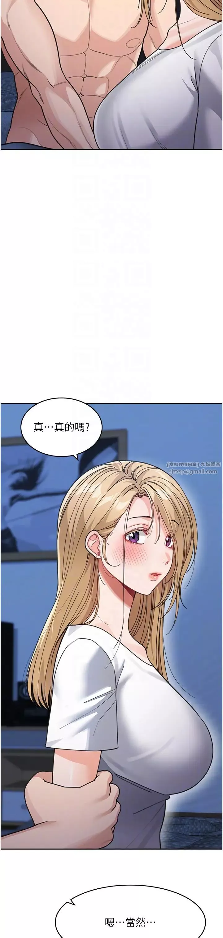 童颜继母-第42話-淫水爆棚的69式 - 图片 10