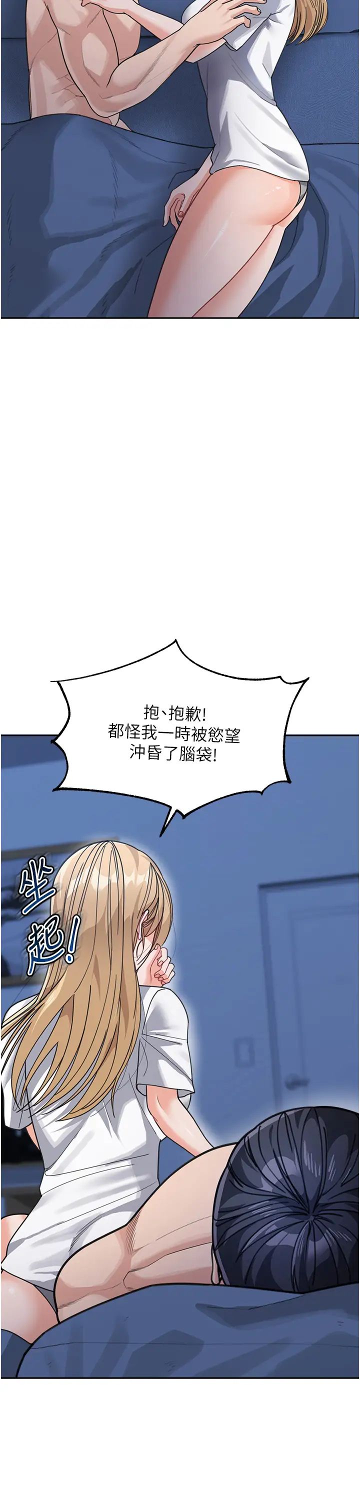 童颜继母第42話-淫水爆棚的69式