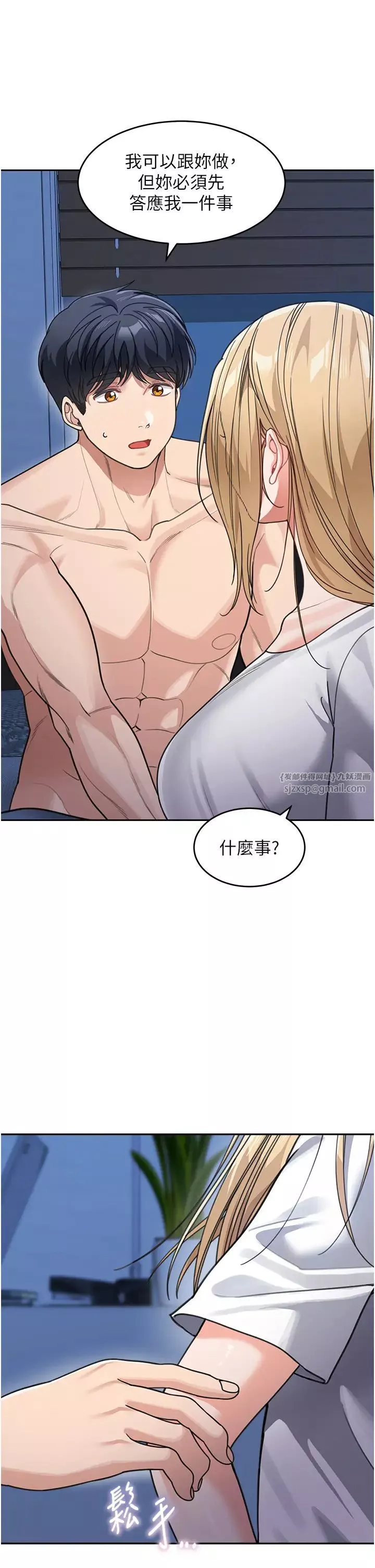 童颜继母-第42話-淫水爆棚的69式 - 图片 12
