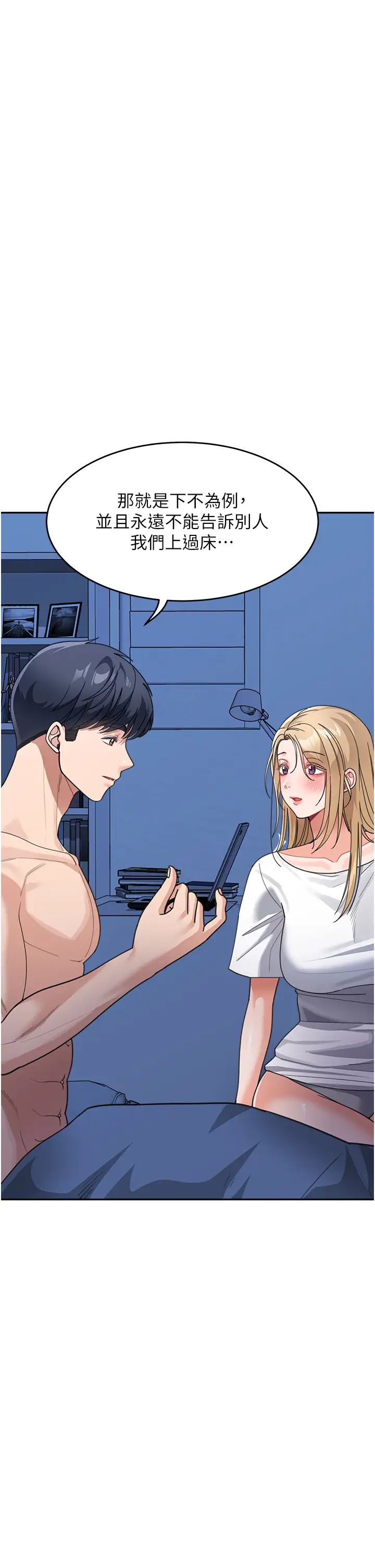 童颜继母第42話-淫水爆棚的69式