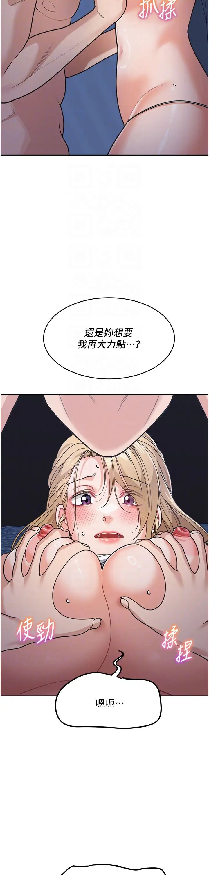 童颜继母第42話-淫水爆棚的69式