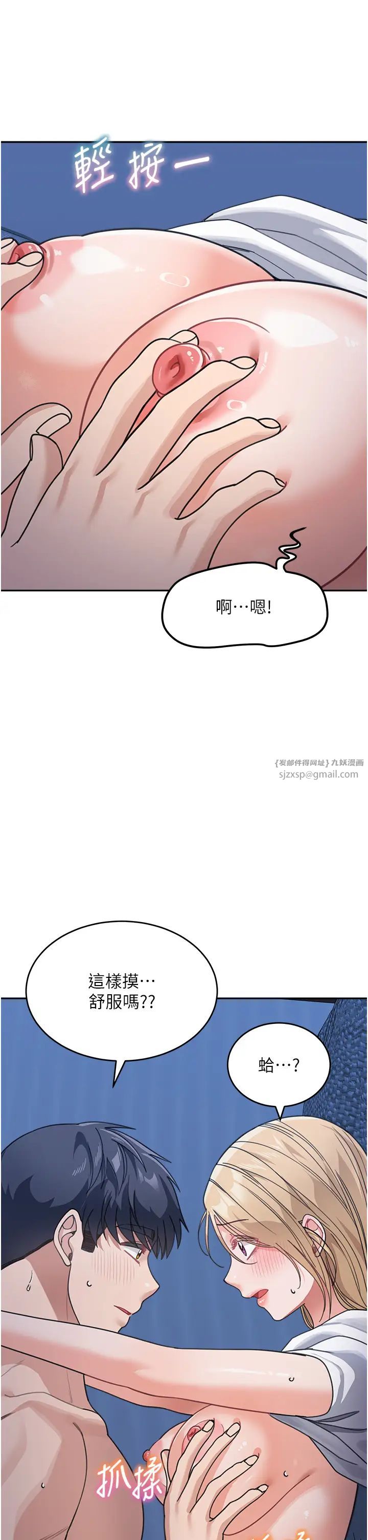 童颜继母第42話-淫水爆棚的69式