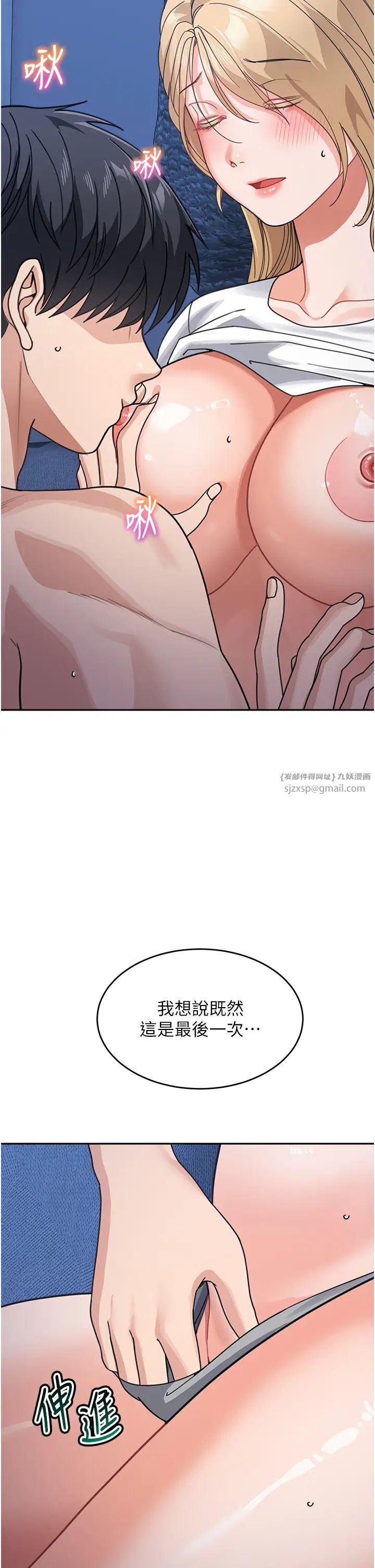 童颜继母第42話-淫水爆棚的69式