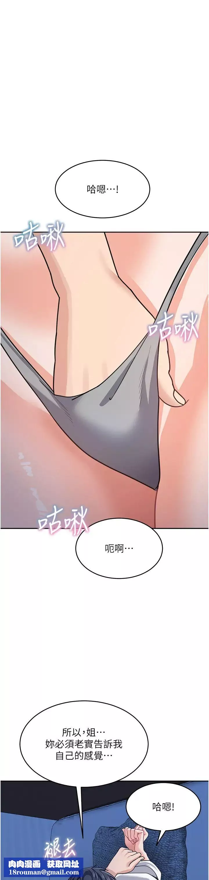 童颜继母-第42話-淫水爆棚的69式 - 图片 27