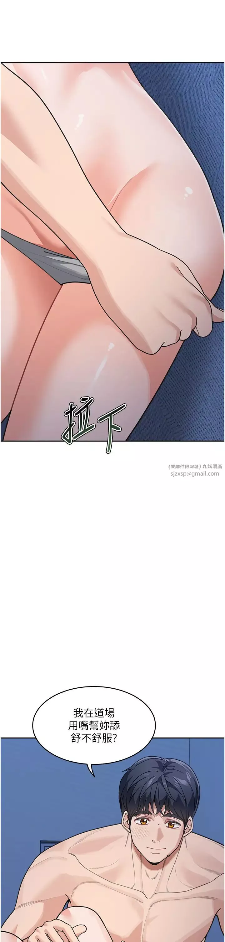童颜继母-第42話-淫水爆棚的69式 - 图片 29