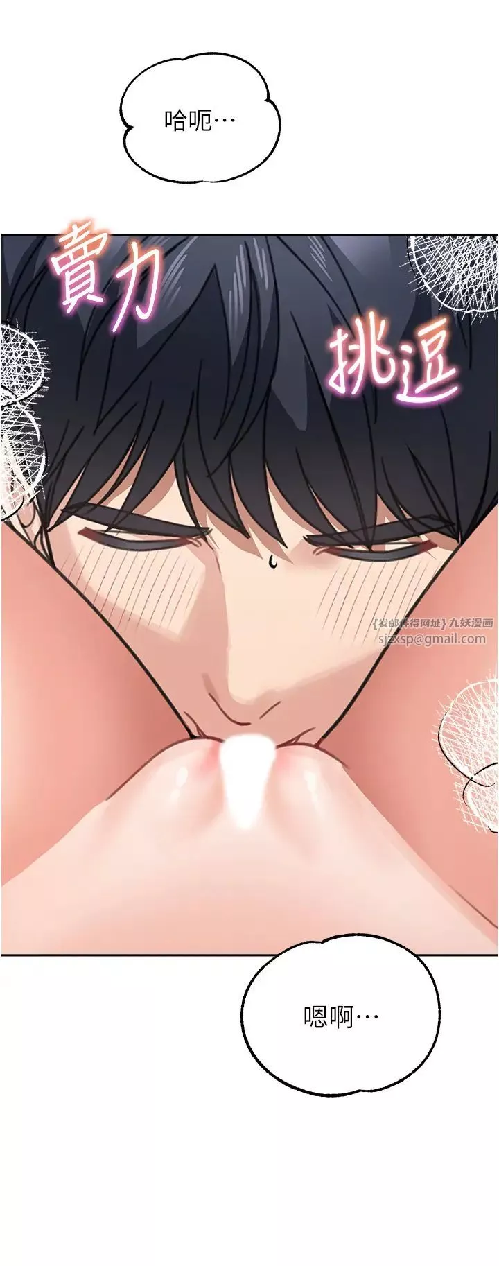 童颜继母-第42話-淫水爆棚的69式 - 图片 36