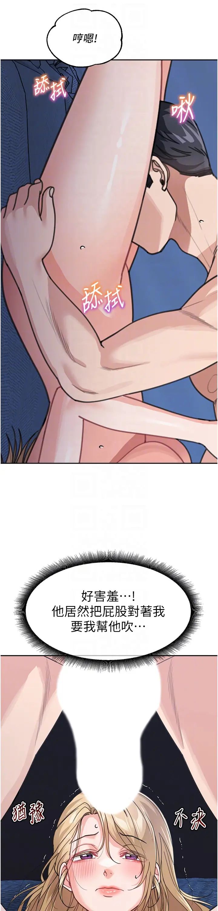 童颜继母第42話-淫水爆棚的69式