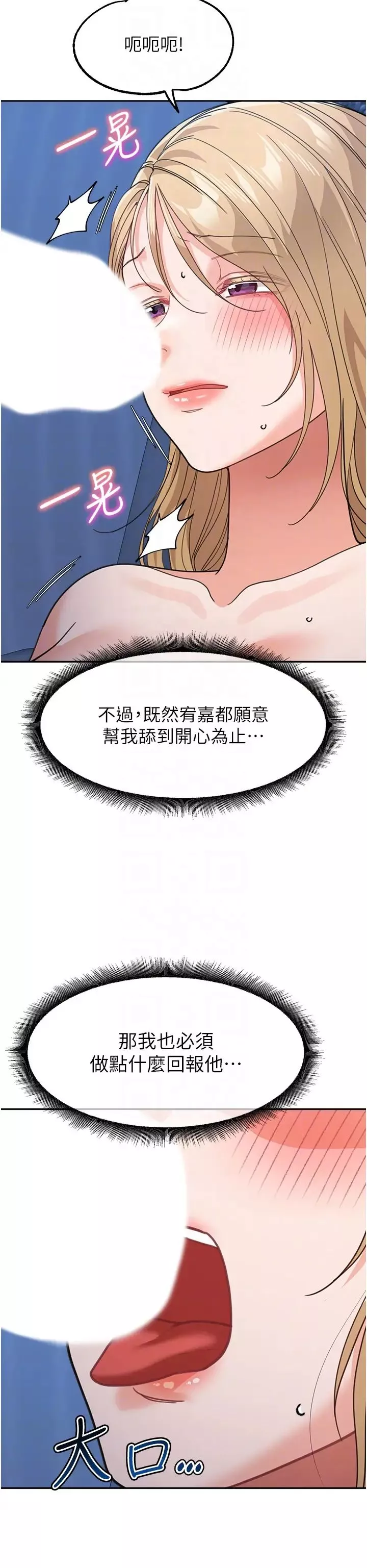 童颜继母-第42話-淫水爆棚的69式 - 图片 34