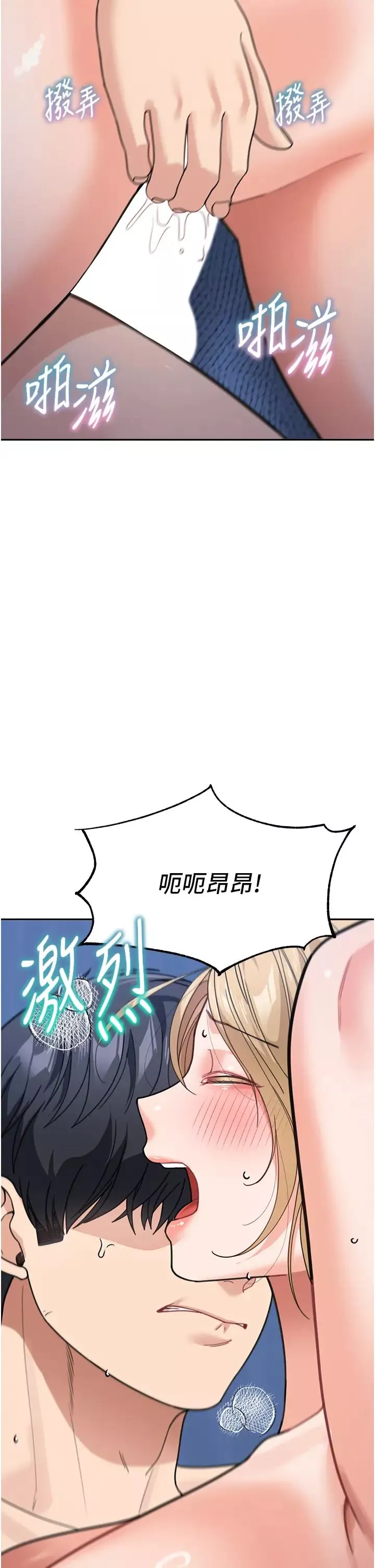 童颜继母-第42話-淫水爆棚的69式 - 图片 47