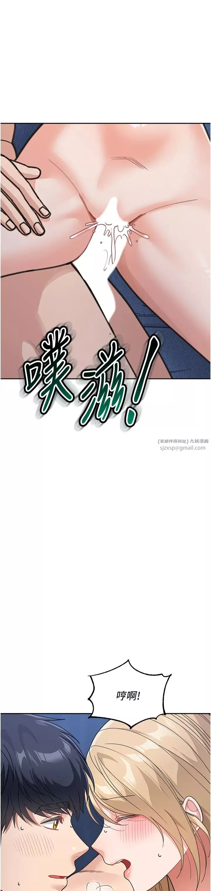 童顏繼母第42話-淫水爆棚的69式