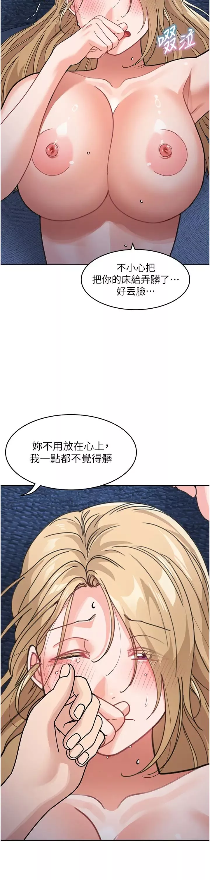 童顏繼母第42話-淫水爆棚的69式
