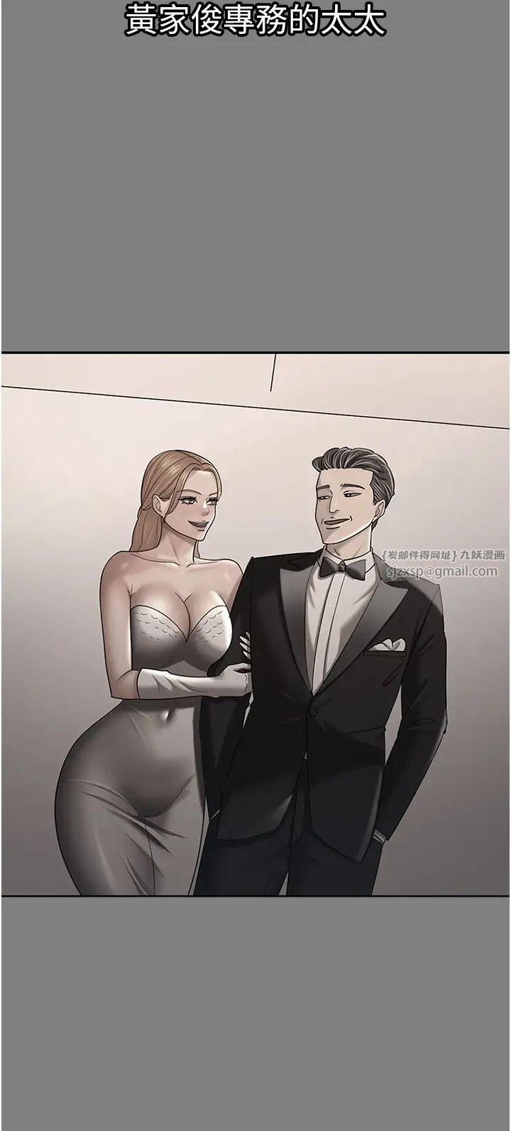 你老婆我收下了第37話-讓嘉綺興奮的熟客