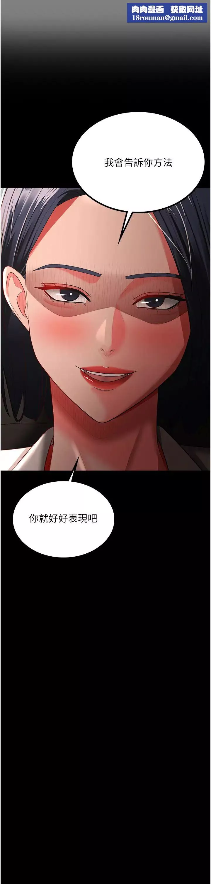 你老婆我收下了-第37話-讓嘉綺興奮的熟客 - 图片 19