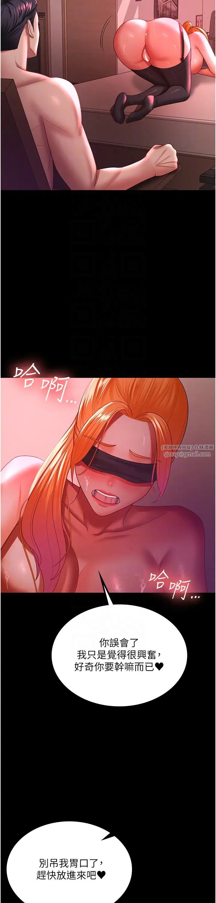 你老婆我收下了第37話-讓嘉綺興奮的熟客