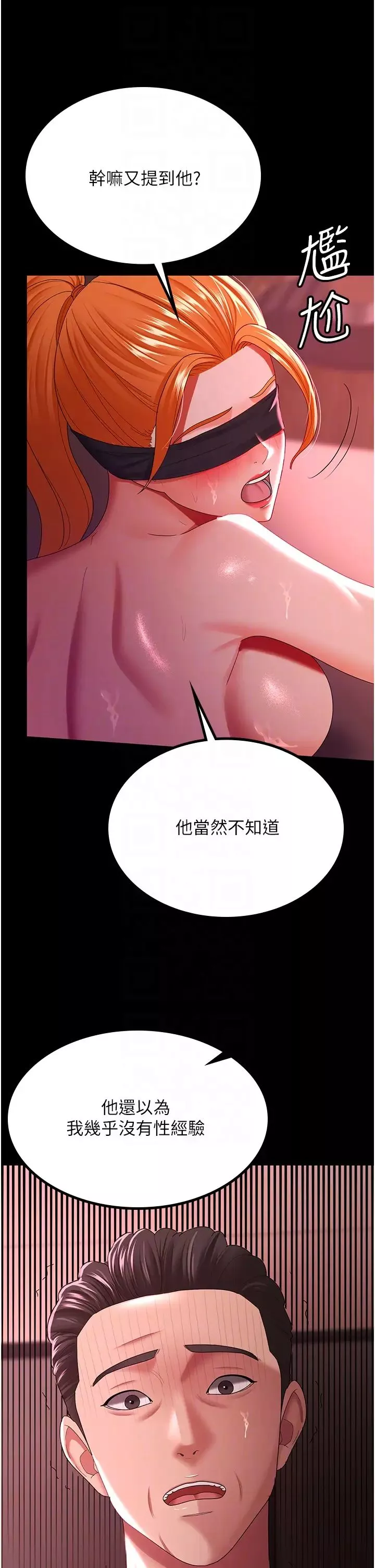 你老婆我收下了第37話-讓嘉綺興奮的熟客