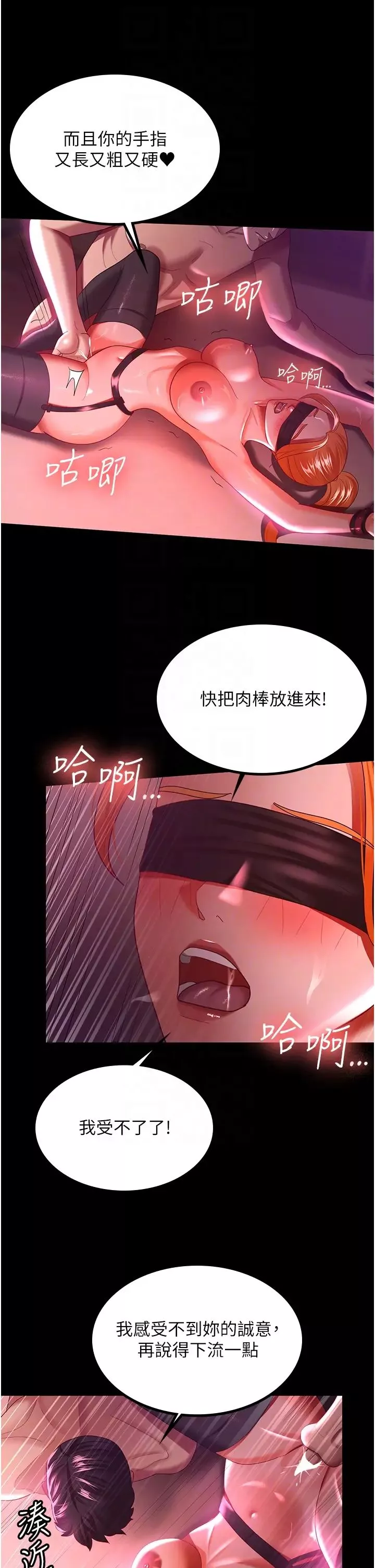 你老婆我收下了-第37話-讓嘉綺興奮的熟客 - 图片 34