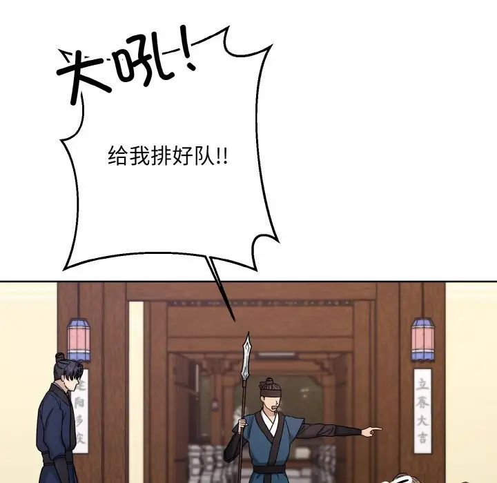 同寝第21話