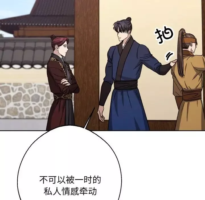 同寝-第21話 - 图片 30