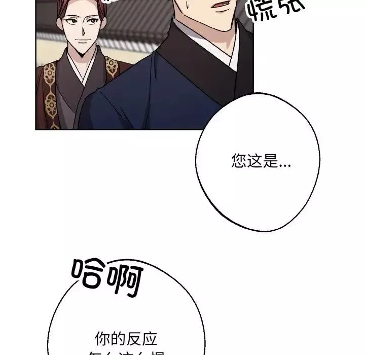 同寝-第21話 - 图片 37