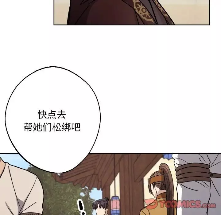 同寝第21話