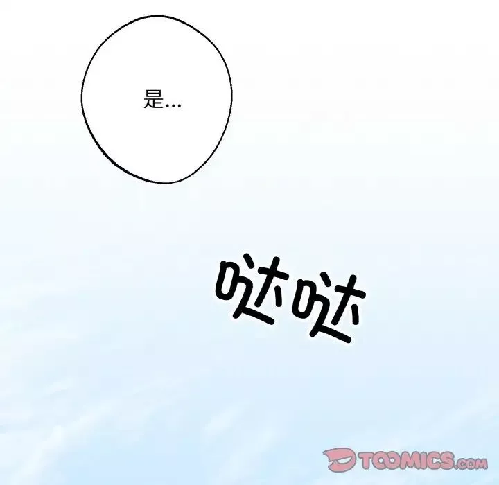 同寝第21話