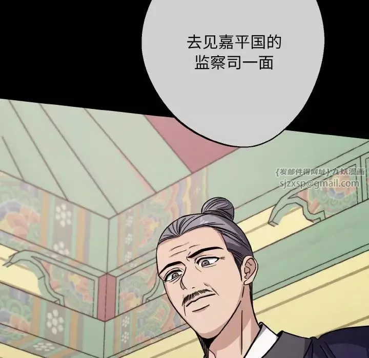 同寝-第21話 - 图片 54