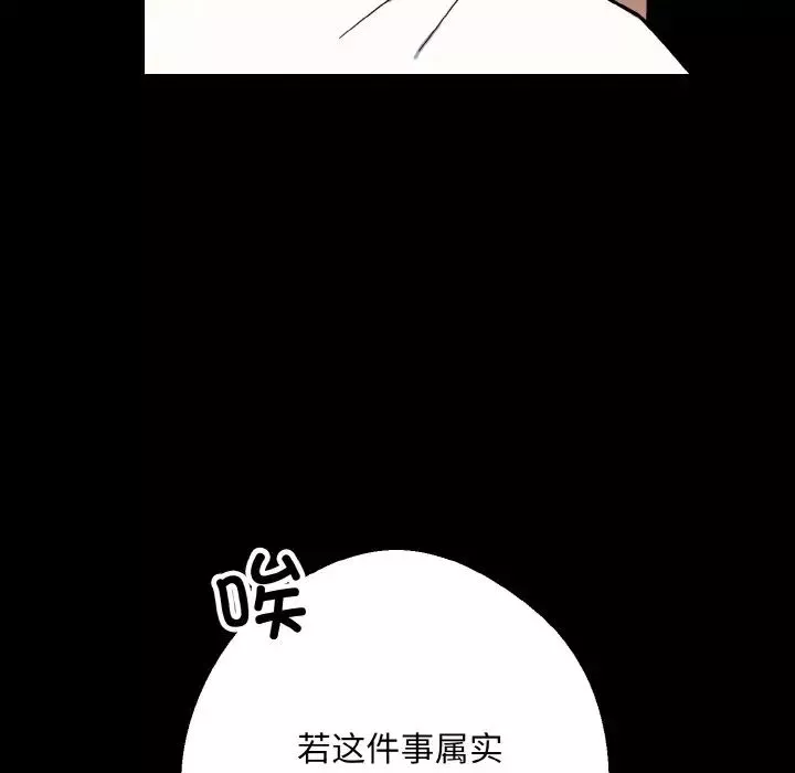 同寝第21話