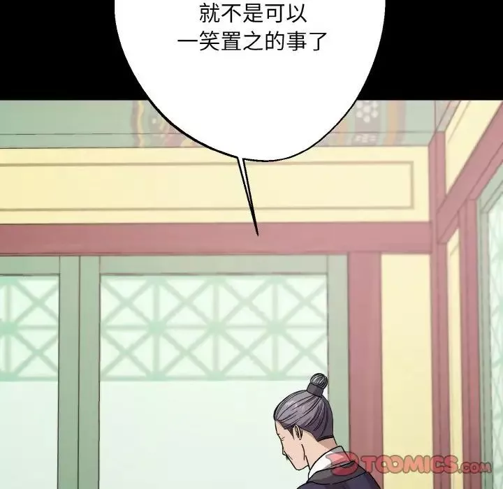 同寝第21話