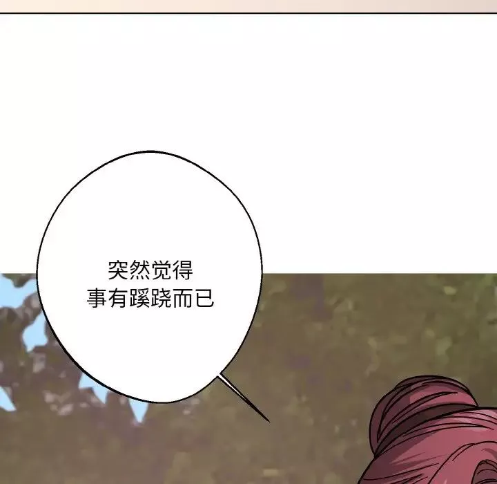 同寝-第21話 - 图片 67