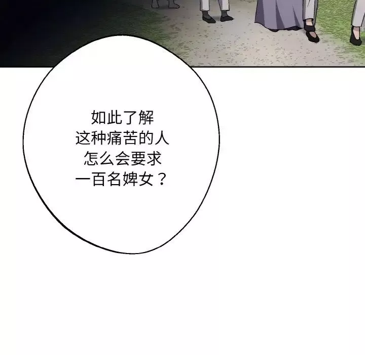 同寝-第21話 - 图片 73