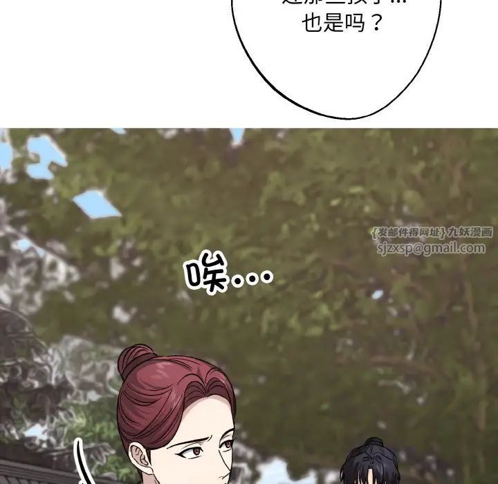 同寝第21話