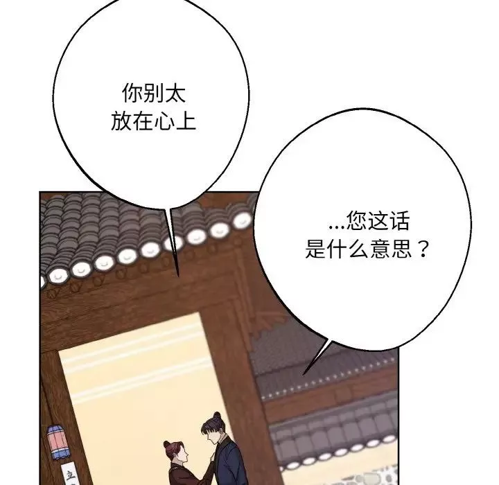 同寝-第21話 - 图片 84