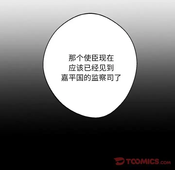 同寝第21話