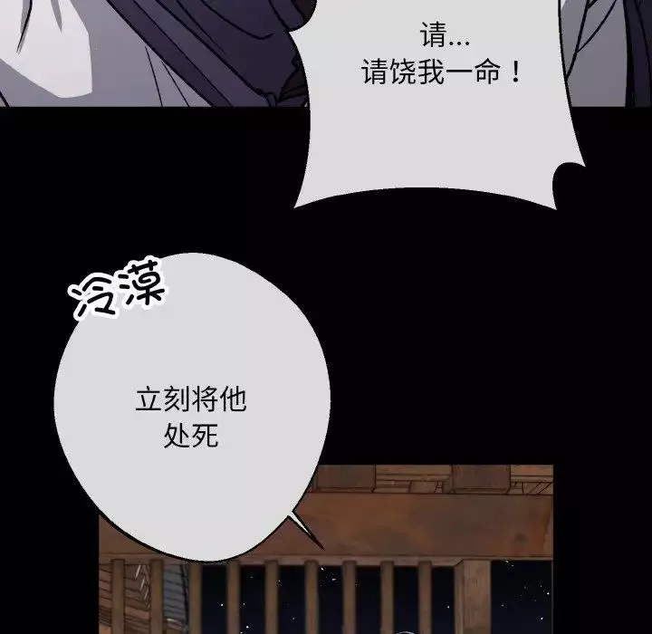 同寝-第21話 - 图片 90
