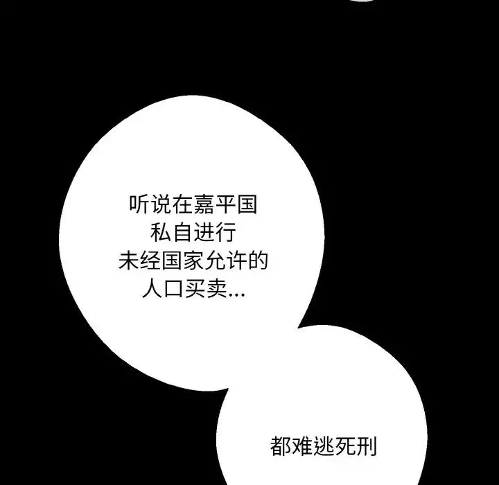 同寝-第21話 - 图片 92
