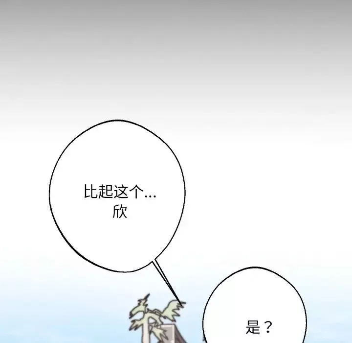 同寝第21話