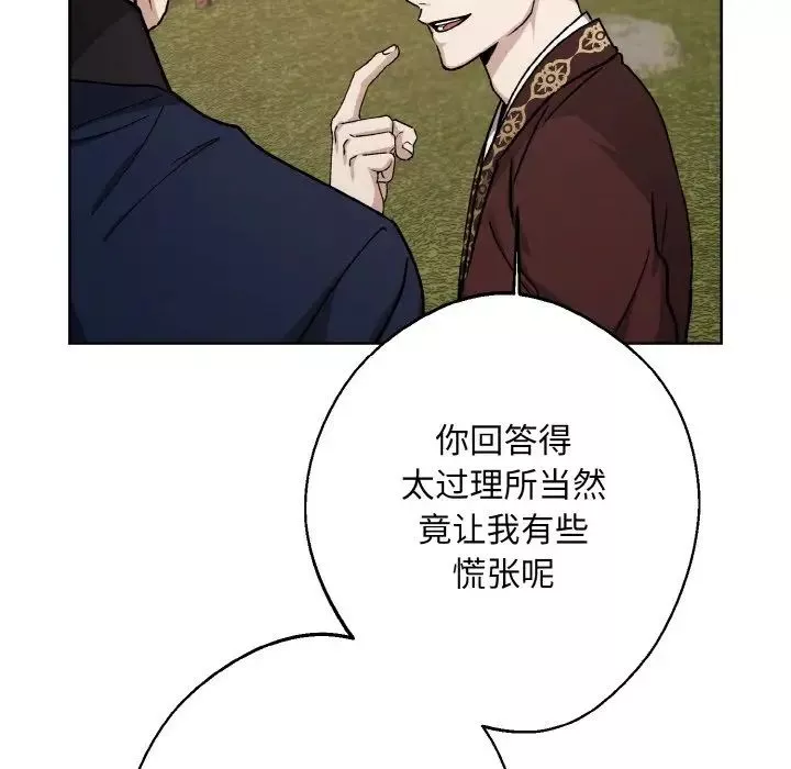 同寝-第21話 - 图片 102