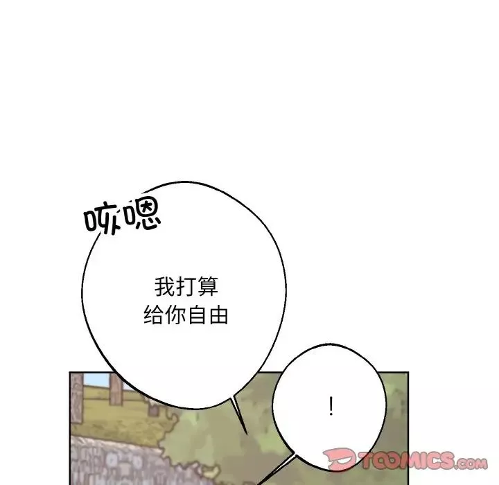 同寝-第21話 - 图片 105